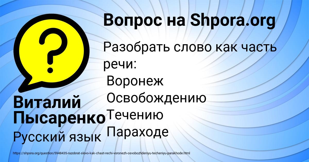 Картинка с текстом вопроса от пользователя Виталий Пысаренко