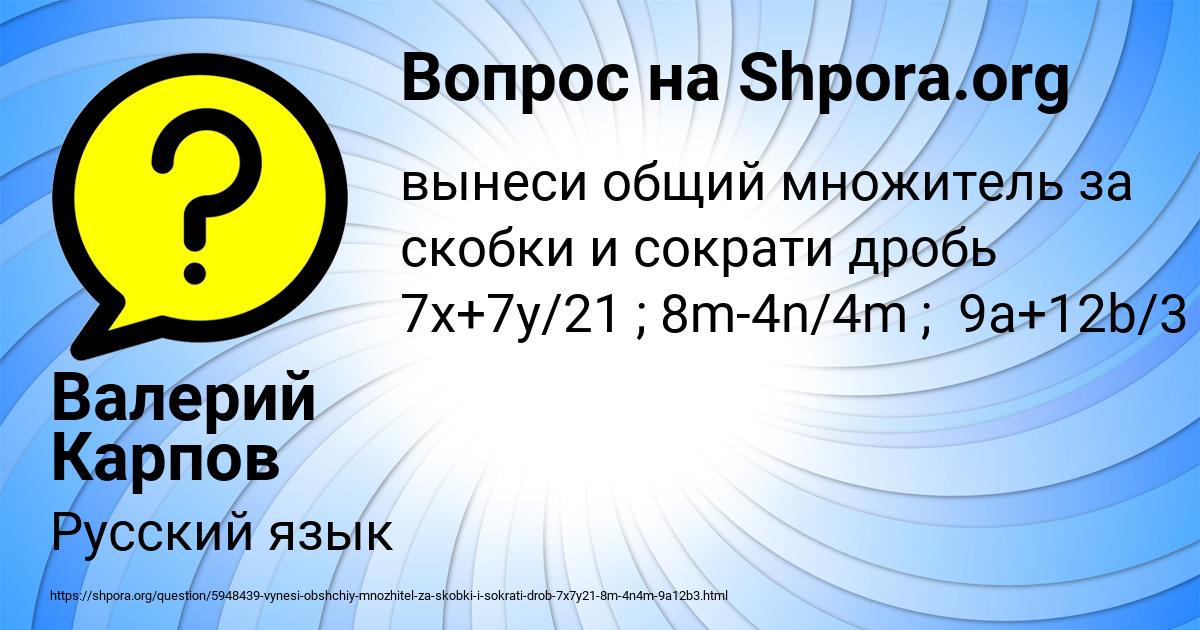 Картинка с текстом вопроса от пользователя Валерий Карпов
