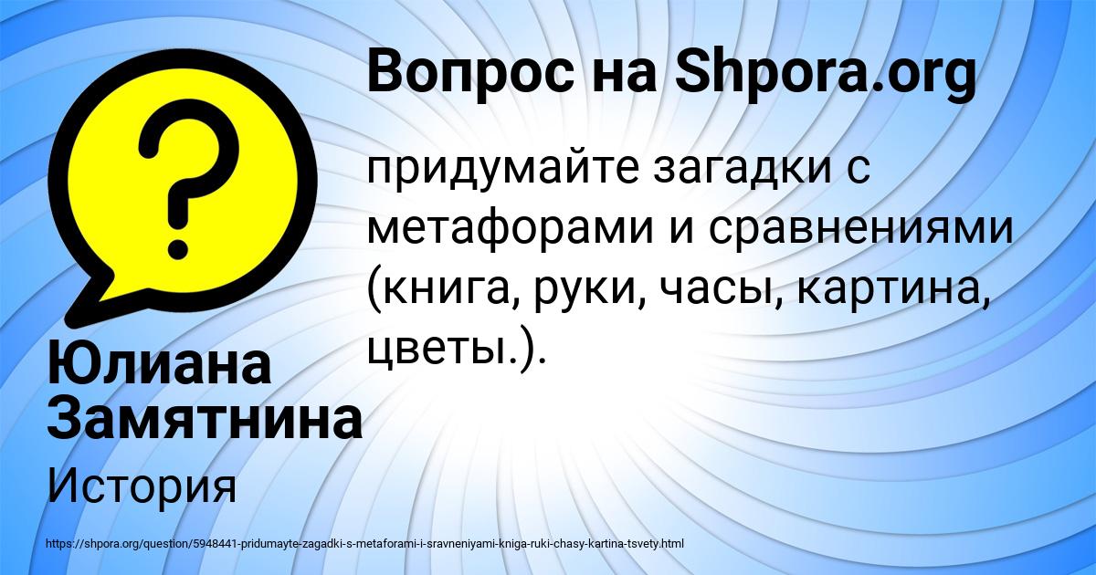 Картинка с текстом вопроса от пользователя Юлиана Замятнина