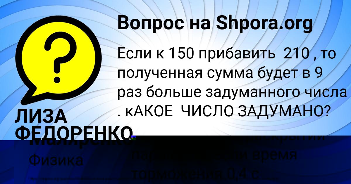 Картинка с текстом вопроса от пользователя Анита Маляренко