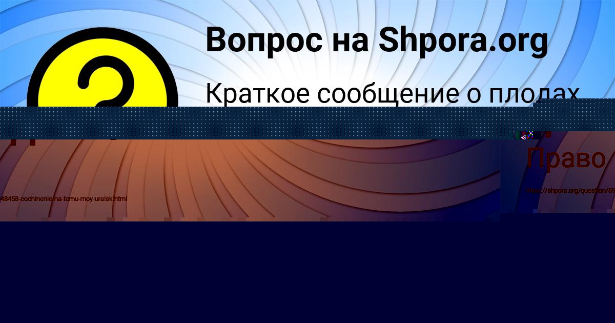 Картинка с текстом вопроса от пользователя ЖЕНЯ ДЕМИДЕНКО