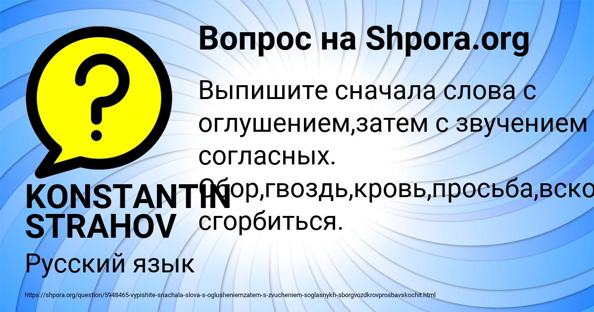 Картинка с текстом вопроса от пользователя KONSTANTIN STRAHOV