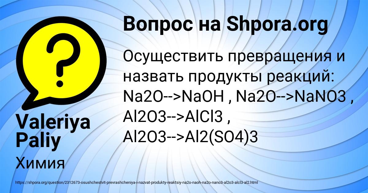 Картинка с текстом вопроса от пользователя Костя Анищенко