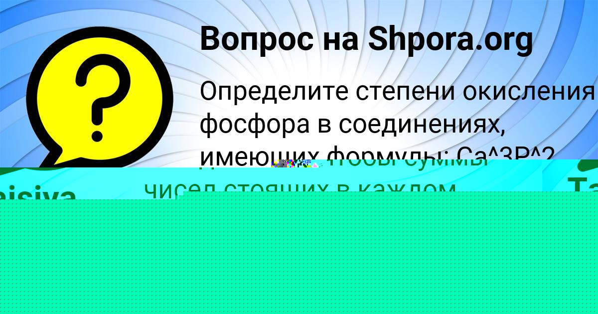 Картинка с текстом вопроса от пользователя Софья Тарасенко