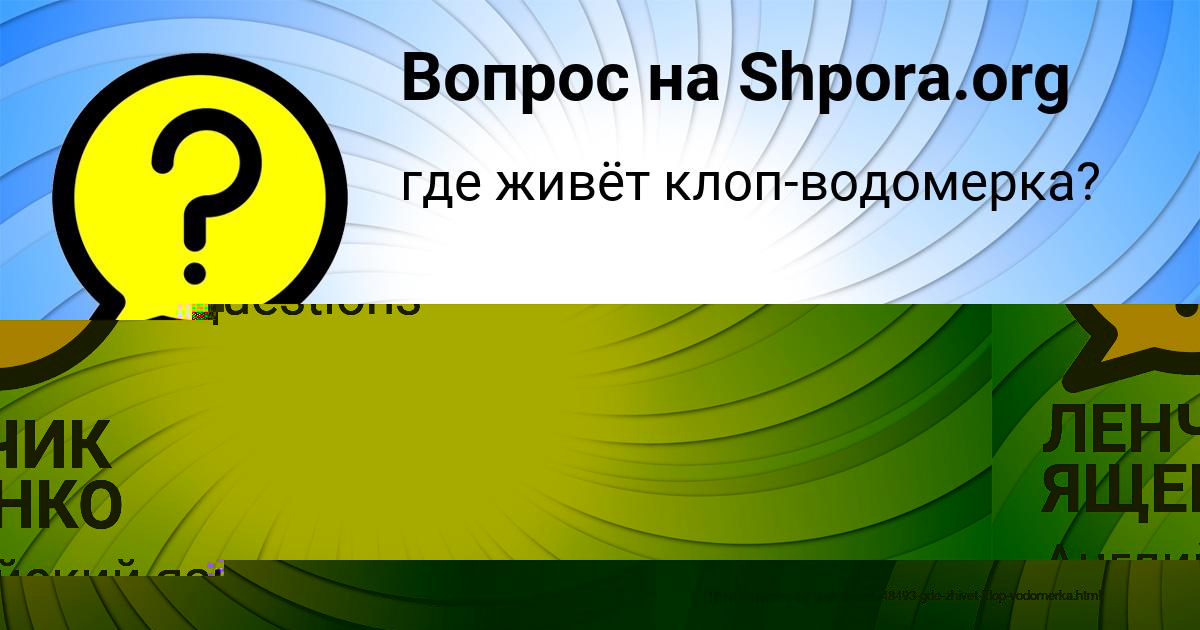 Картинка с текстом вопроса от пользователя Александр Мищенко