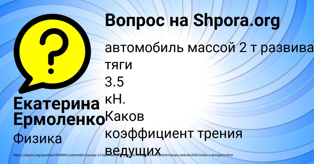 Картинка с текстом вопроса от пользователя Екатерина Ермоленко