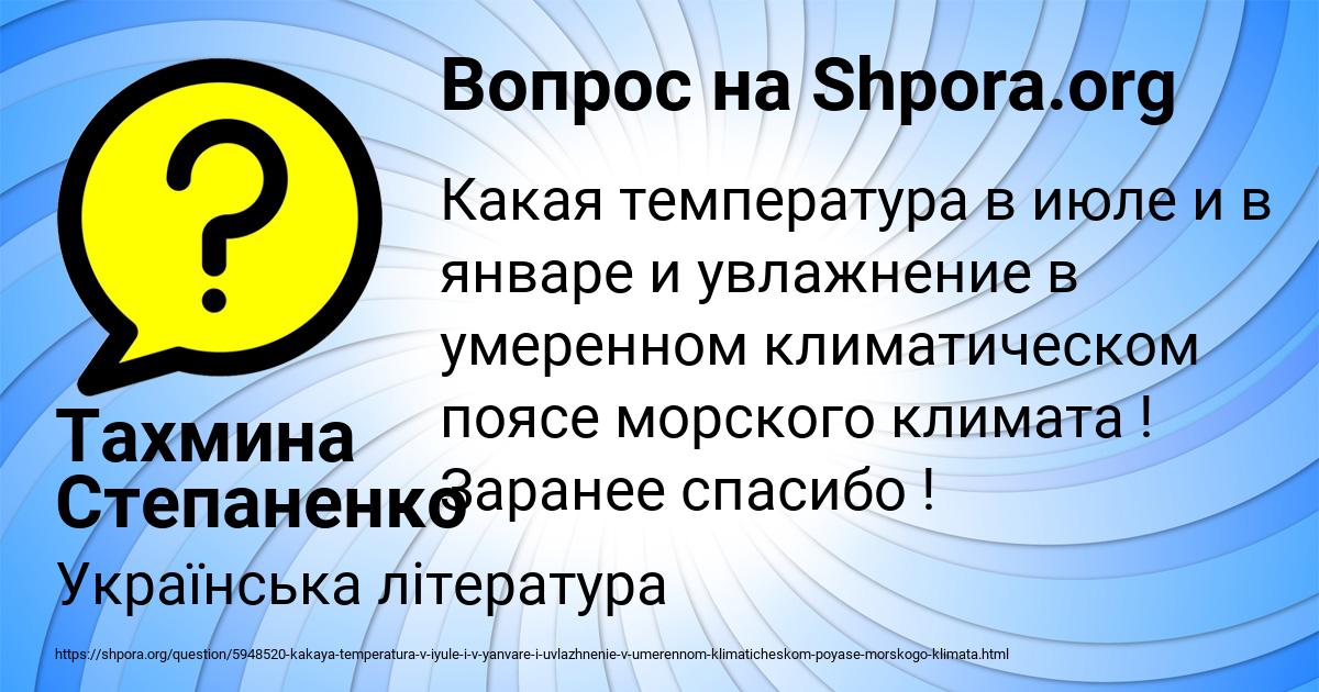 Картинка с текстом вопроса от пользователя Тахмина Степаненко