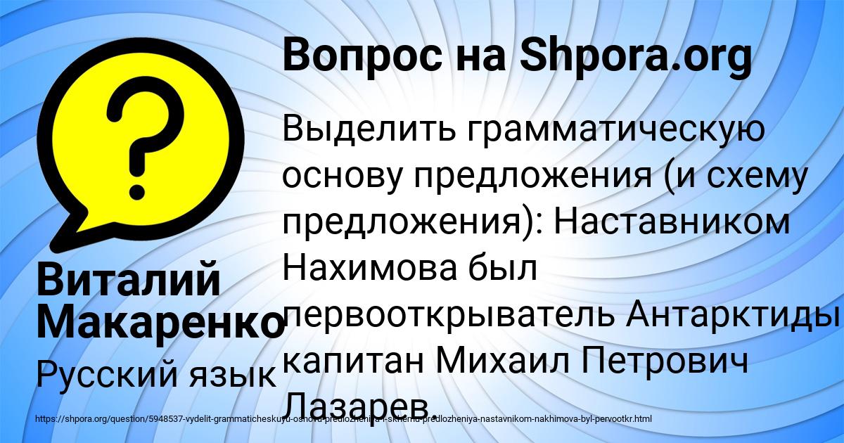 Картинка с текстом вопроса от пользователя Виталий Макаренко