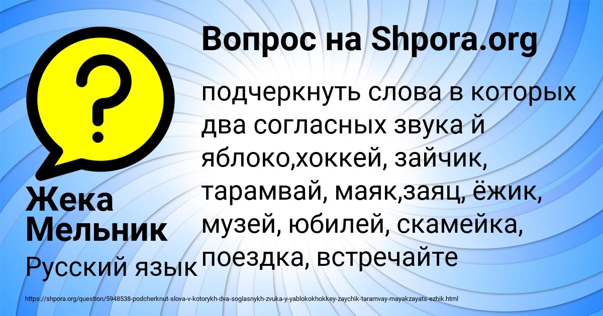 Картинка с текстом вопроса от пользователя Жека Мельник