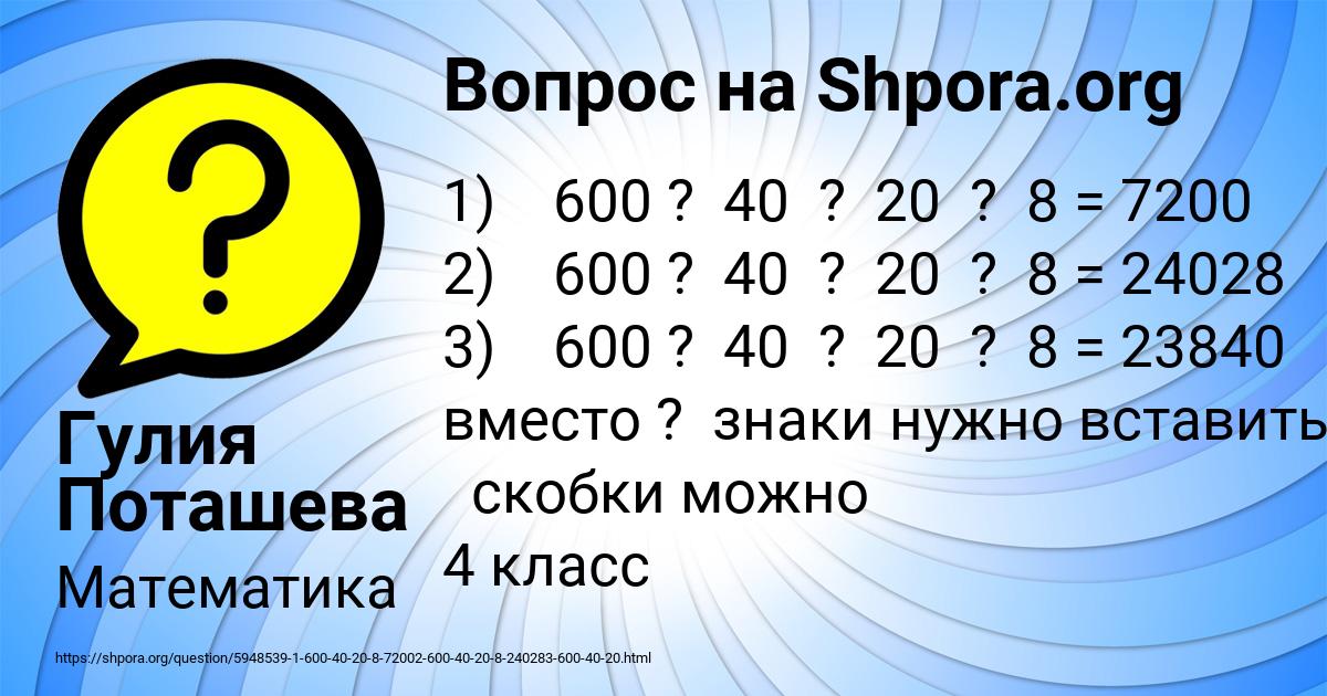Картинка с текстом вопроса от пользователя Гулия Поташева