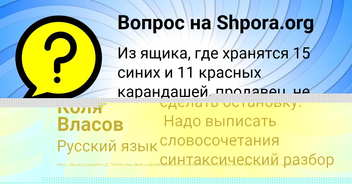 Картинка с текстом вопроса от пользователя ВЛАДИК ЗАЕЦЬ
