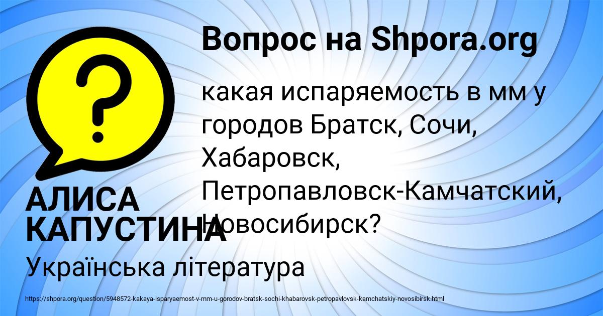 Картинка с текстом вопроса от пользователя АЛИСА КАПУСТИНА