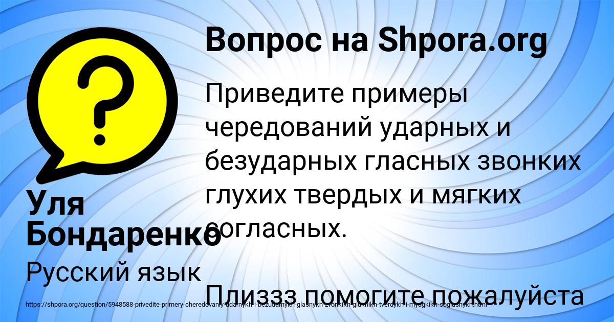 Картинка с текстом вопроса от пользователя Уля Бондаренко