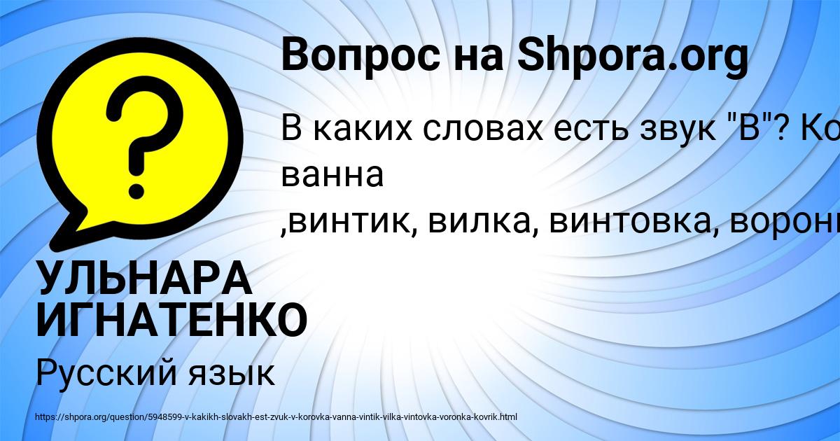 Картинка с текстом вопроса от пользователя УЛЬНАРА ИГНАТЕНКО