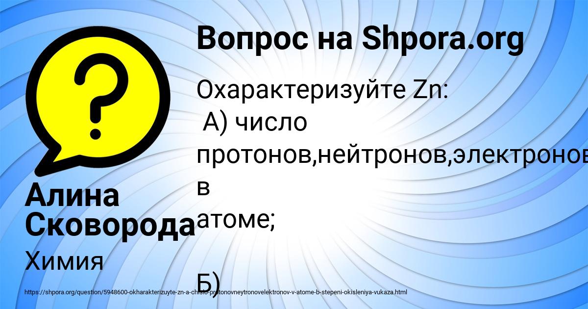 Картинка с текстом вопроса от пользователя Алина Сковорода