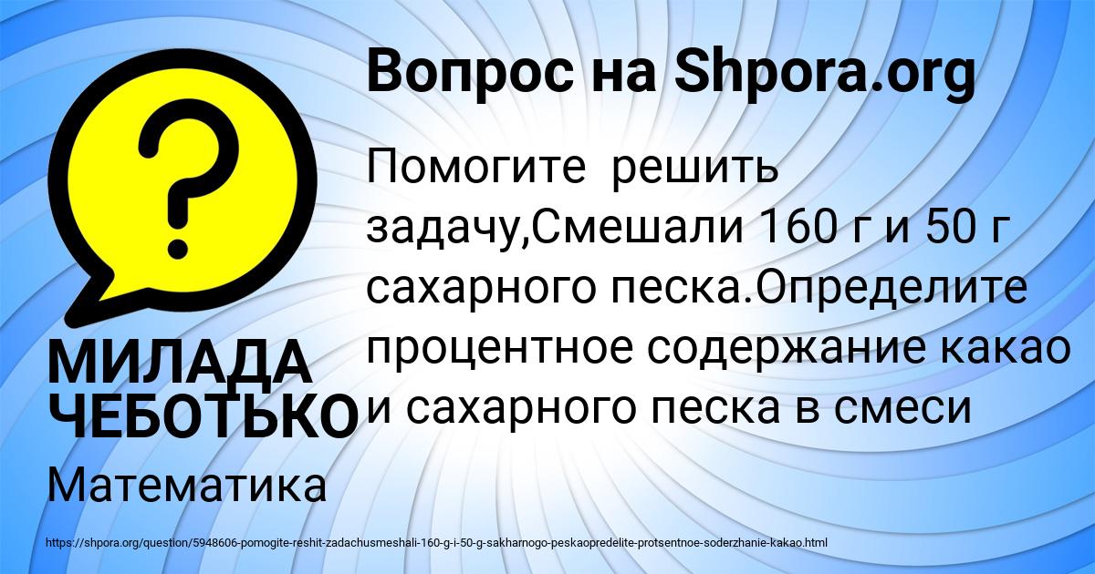 Картинка с текстом вопроса от пользователя МИЛАДА ЧЕБОТЬКО