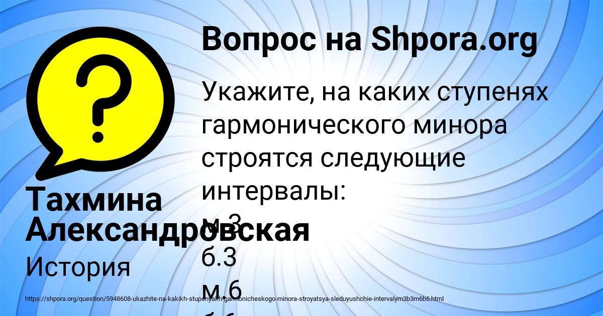 Картинка с текстом вопроса от пользователя Тахмина Александровская
