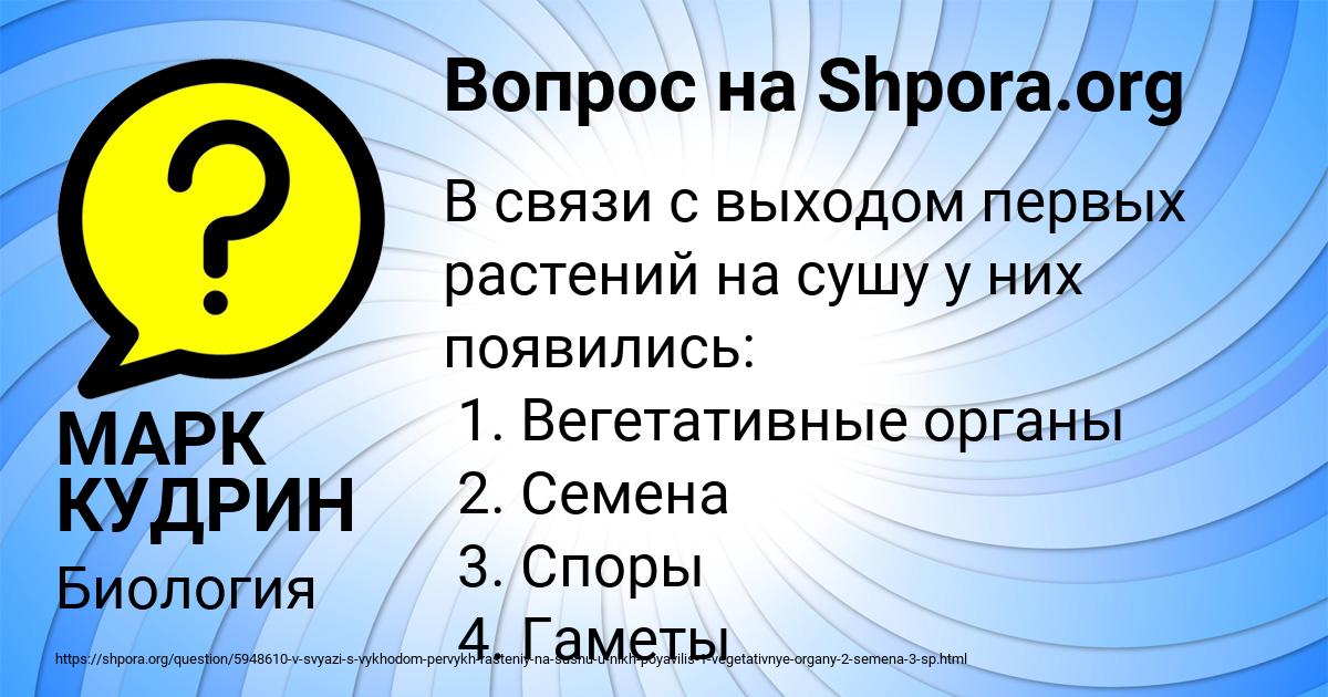 Картинка с текстом вопроса от пользователя МАРК КУДРИН