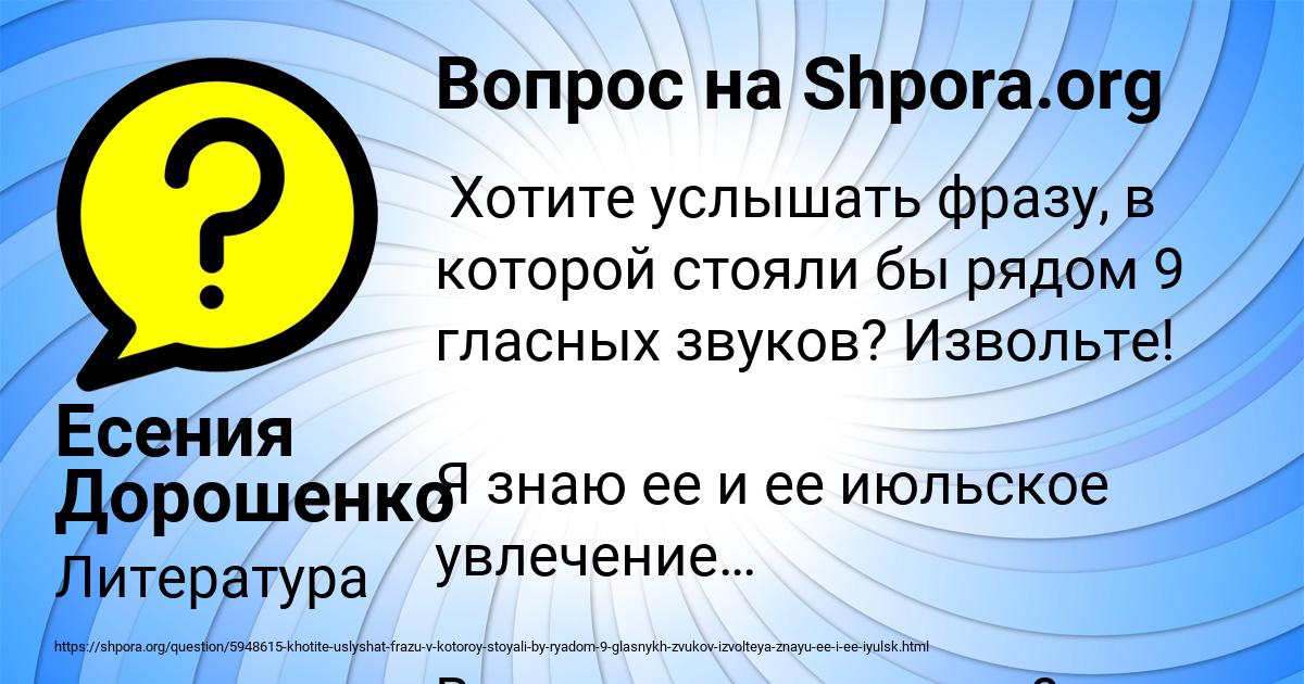 Картинка с текстом вопроса от пользователя Есения Дорошенко