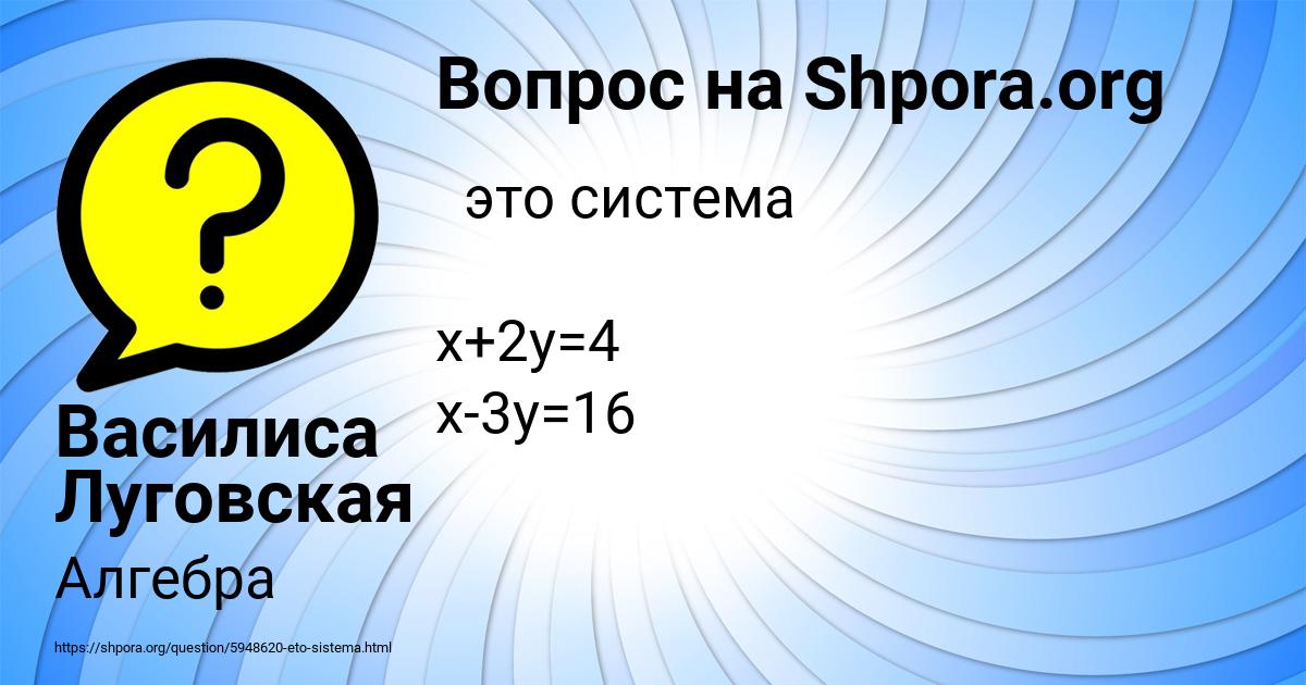 Картинка с текстом вопроса от пользователя Василиса Луговская