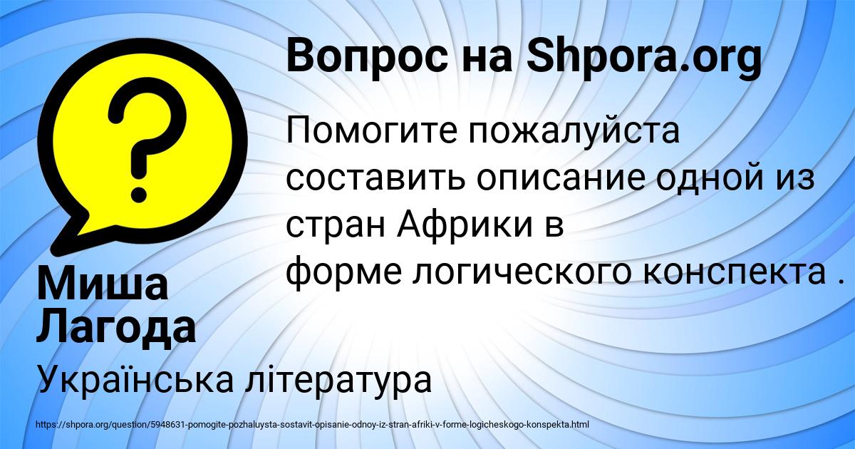 Картинка с текстом вопроса от пользователя Миша Лагода