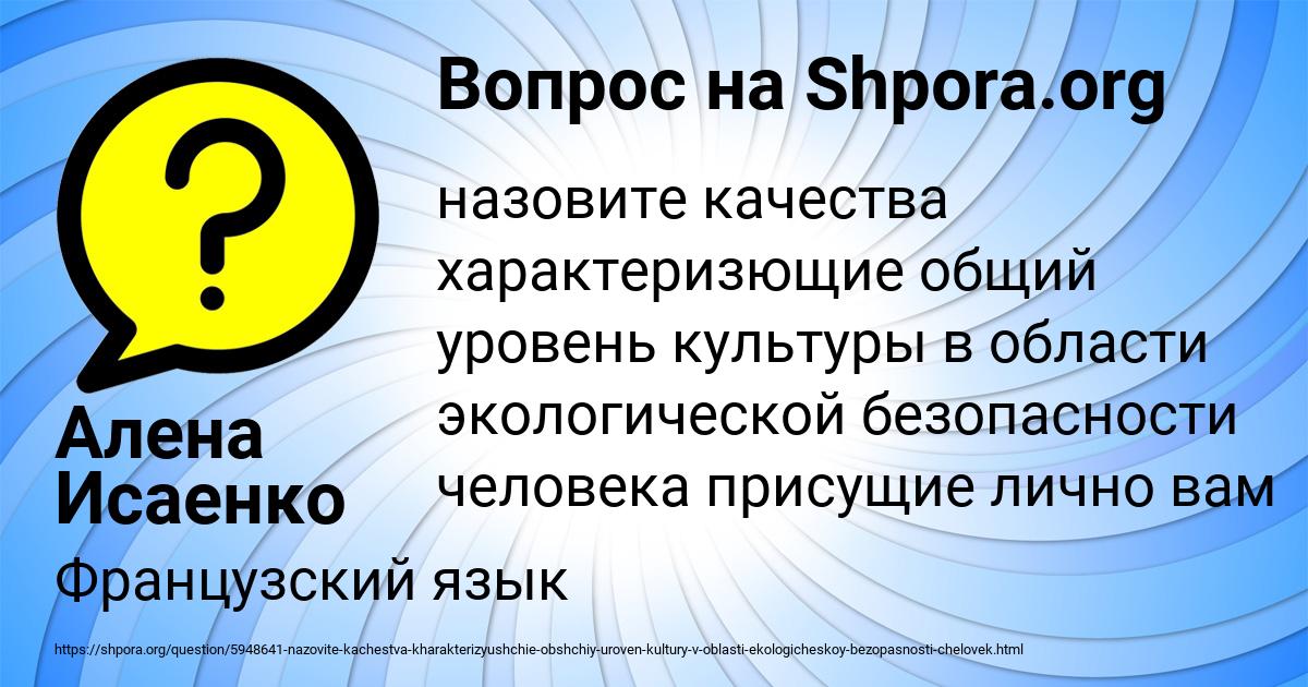 Картинка с текстом вопроса от пользователя Алена Исаенко