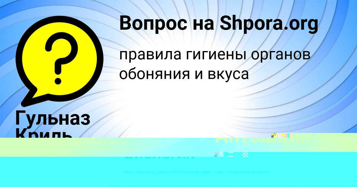 Картинка с текстом вопроса от пользователя Гульназ Криль