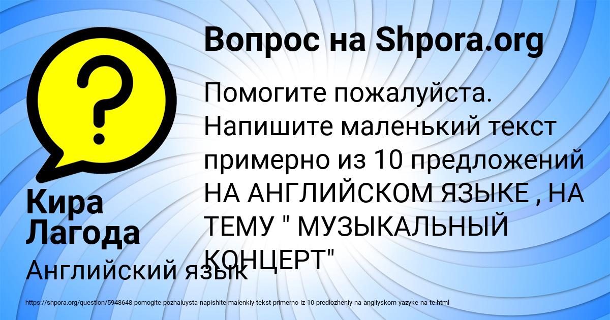 Картинка с текстом вопроса от пользователя Кира Лагода