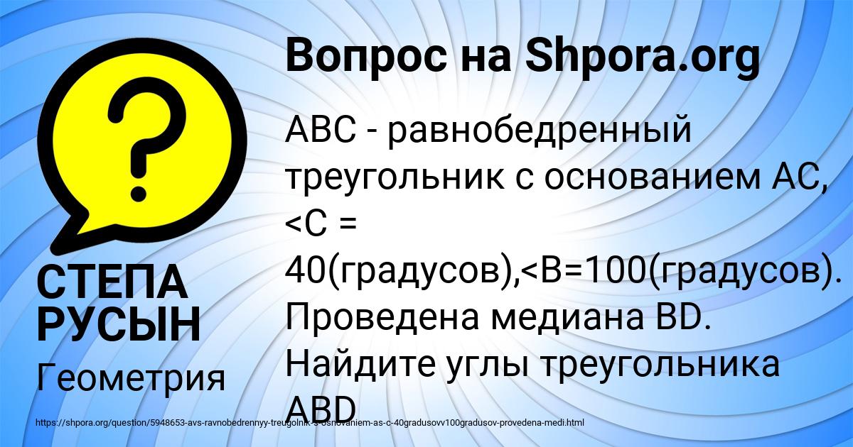 Картинка с текстом вопроса от пользователя СТЕПА РУСЫН