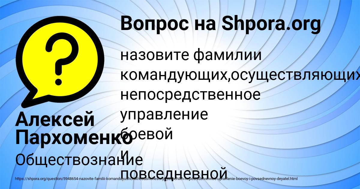 Картинка с текстом вопроса от пользователя Алексей Пархоменко