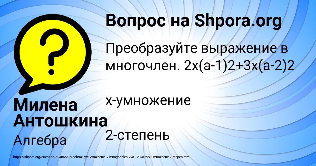 Картинка с текстом вопроса от пользователя Милена Антошкина