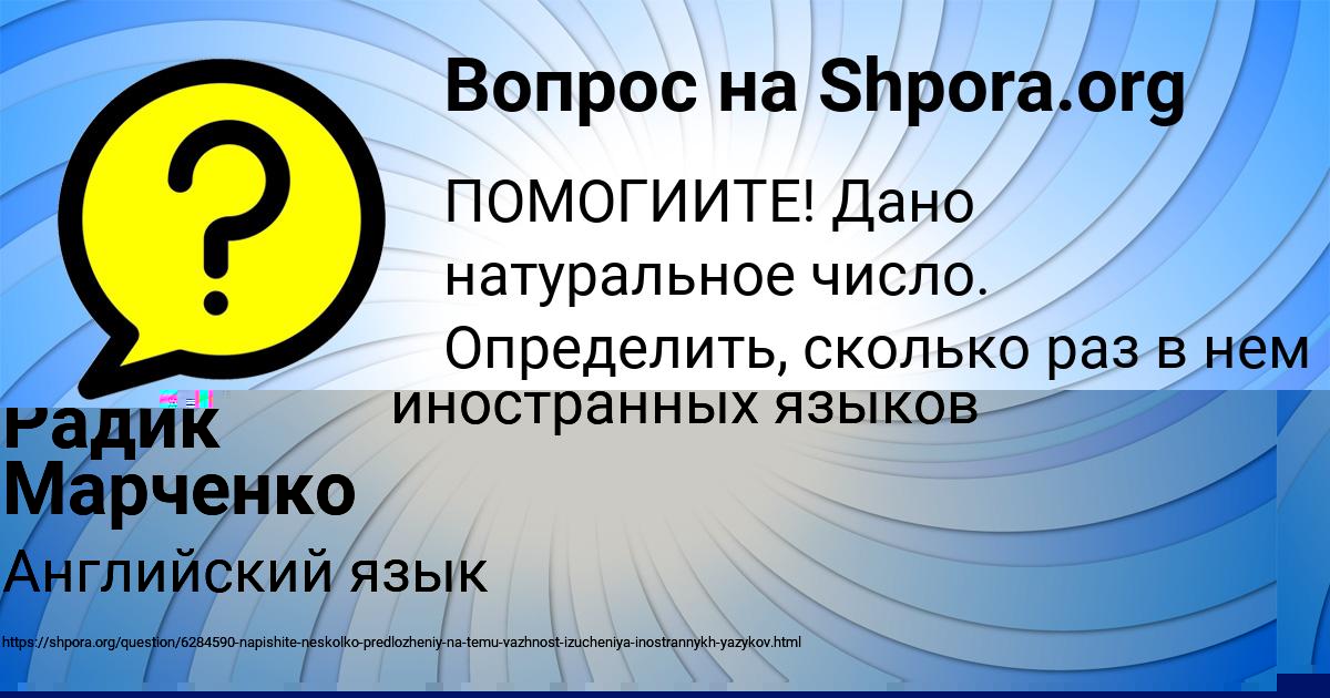 Картинка с текстом вопроса от пользователя Владик Чумак