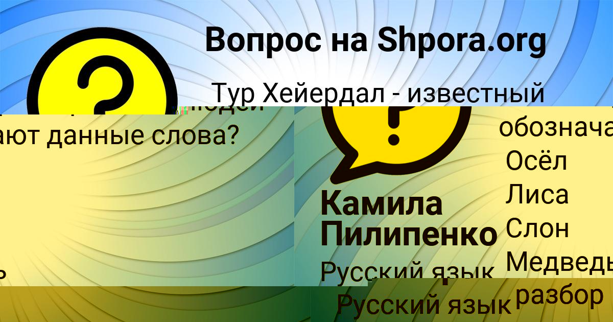 Картинка с текстом вопроса от пользователя Лариса Макитра