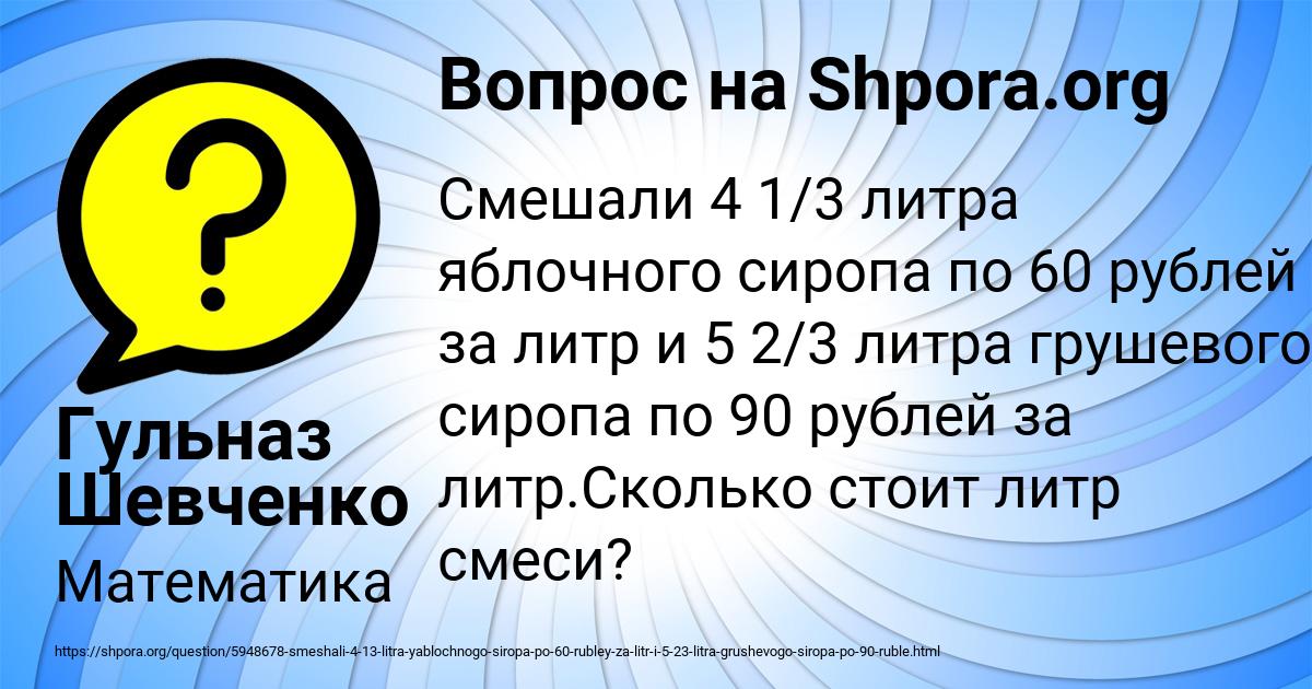 Картинка с текстом вопроса от пользователя Гульназ Шевченко