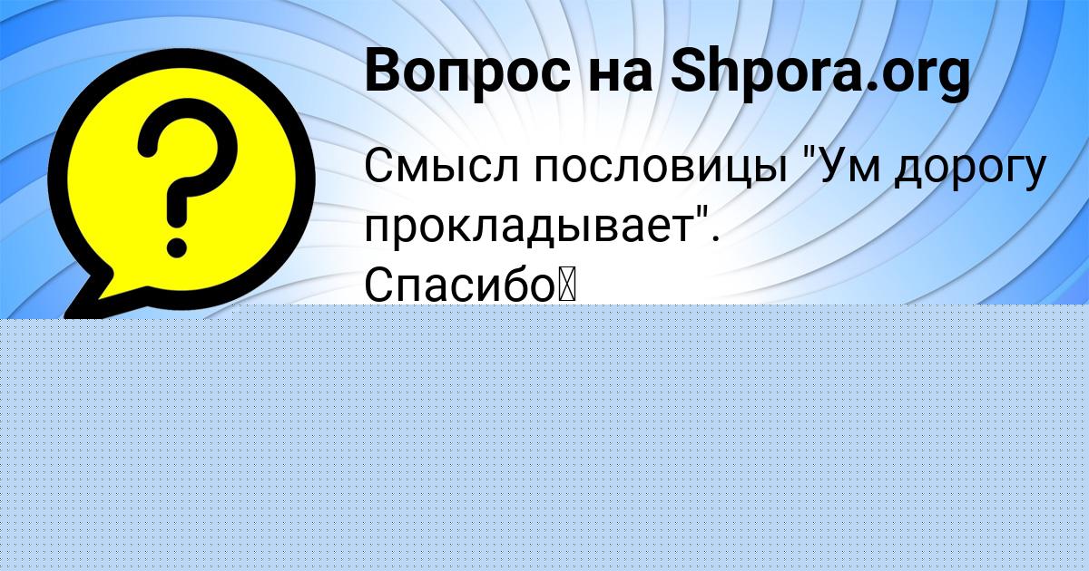 Картинка с текстом вопроса от пользователя ДАЛИЯ ПОПОВА