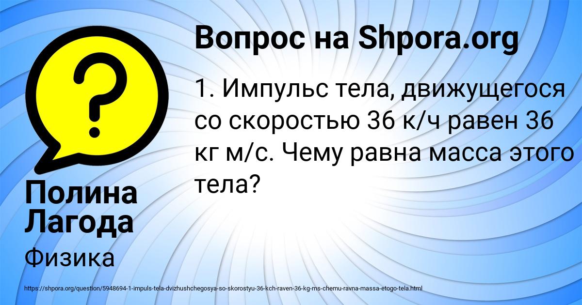 Картинка с текстом вопроса от пользователя Полина Лагода