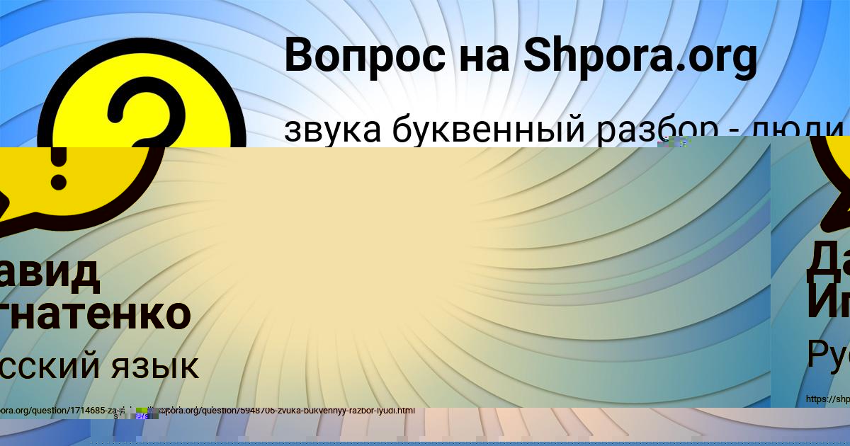 Картинка с текстом вопроса от пользователя Митя Мельник