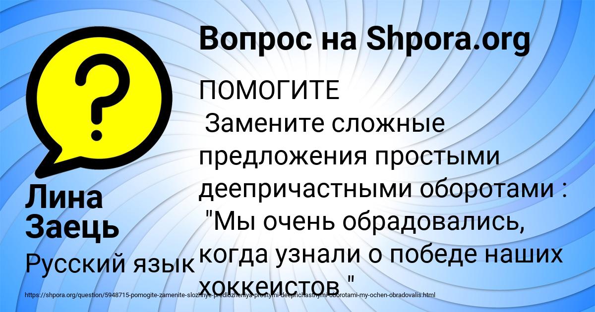 Картинка с текстом вопроса от пользователя Лина Заець