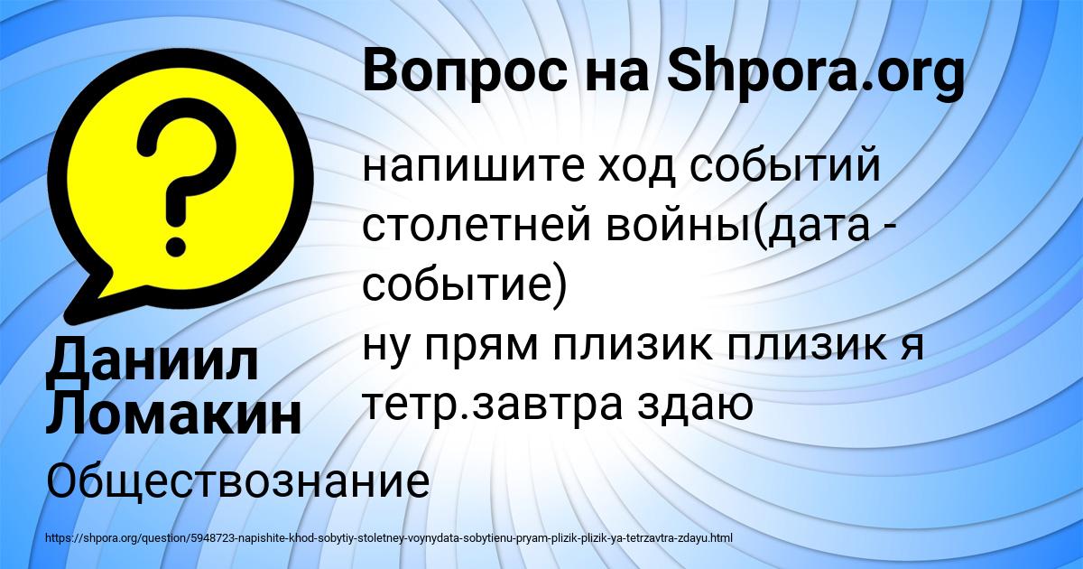 Картинка с текстом вопроса от пользователя Даниил Ломакин