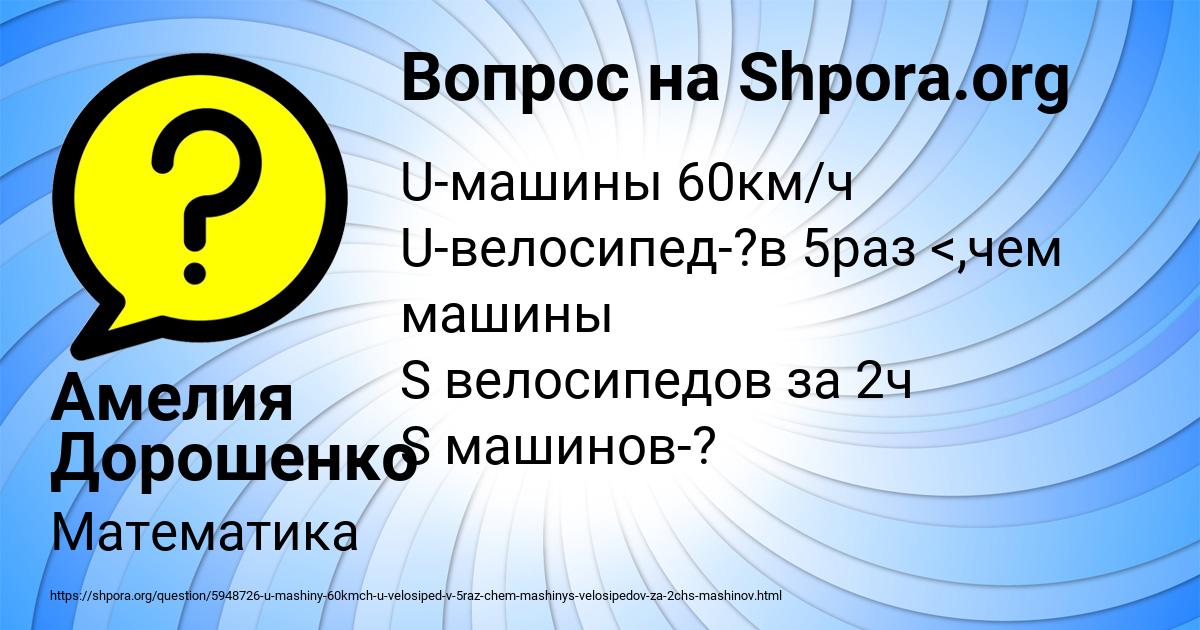 Картинка с текстом вопроса от пользователя Амелия Дорошенко