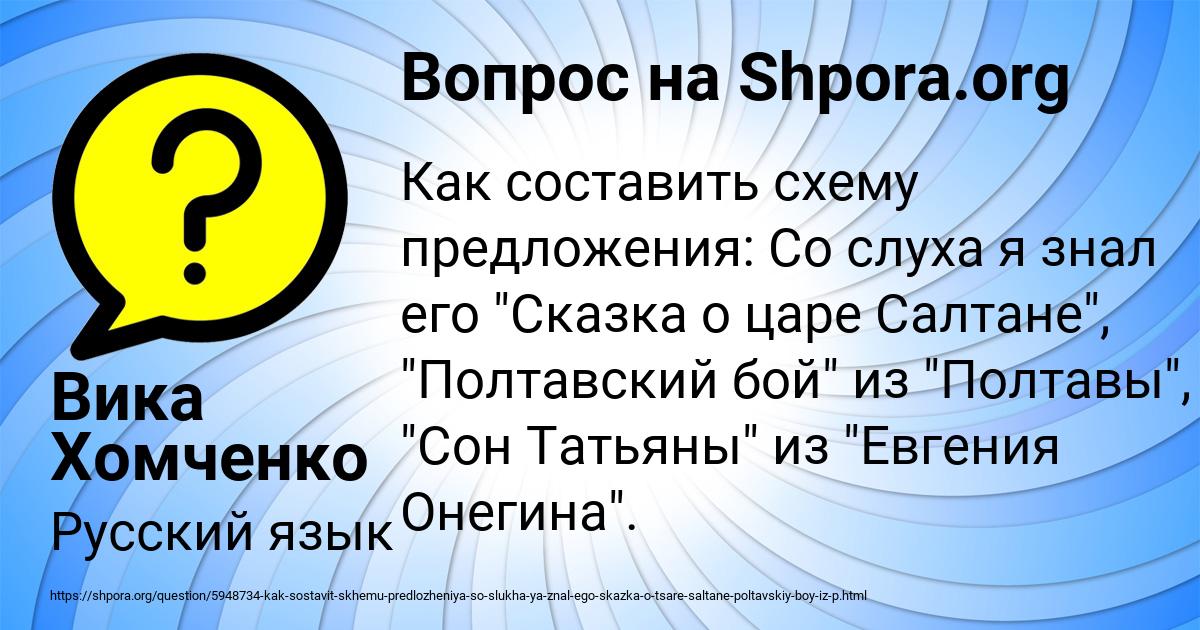 Картинка с текстом вопроса от пользователя Вика Хомченко