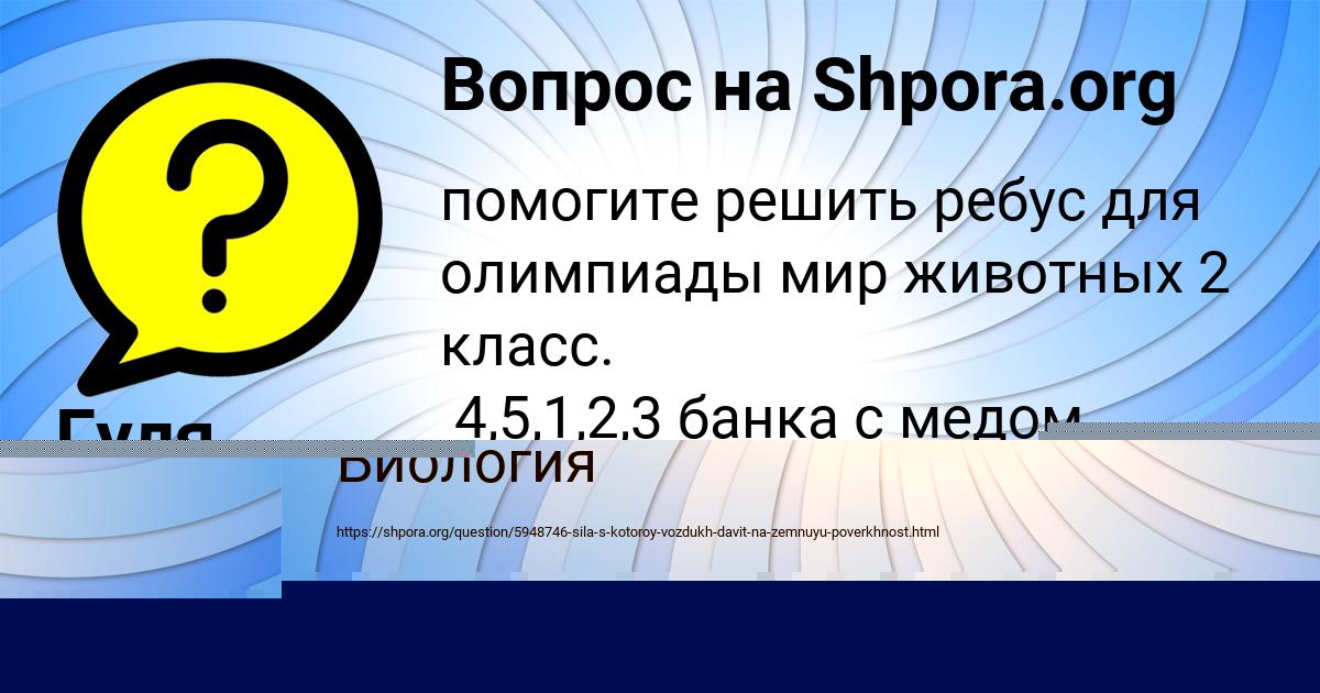 Картинка с текстом вопроса от пользователя IRA ZUBKOVA