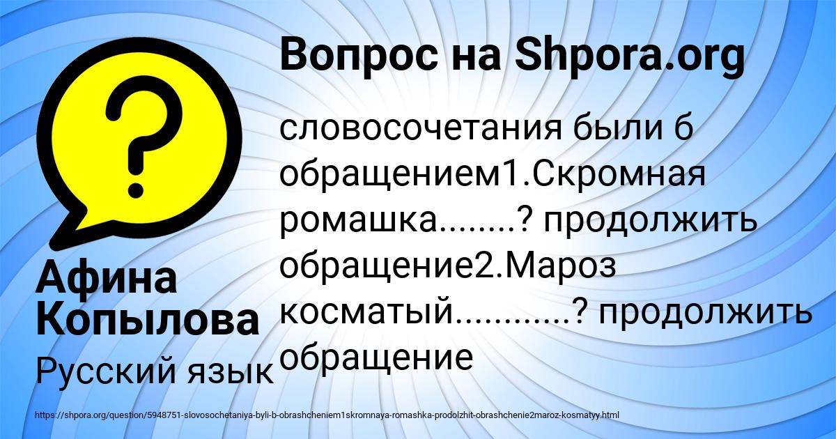 Картинка с текстом вопроса от пользователя Афина Копылова
