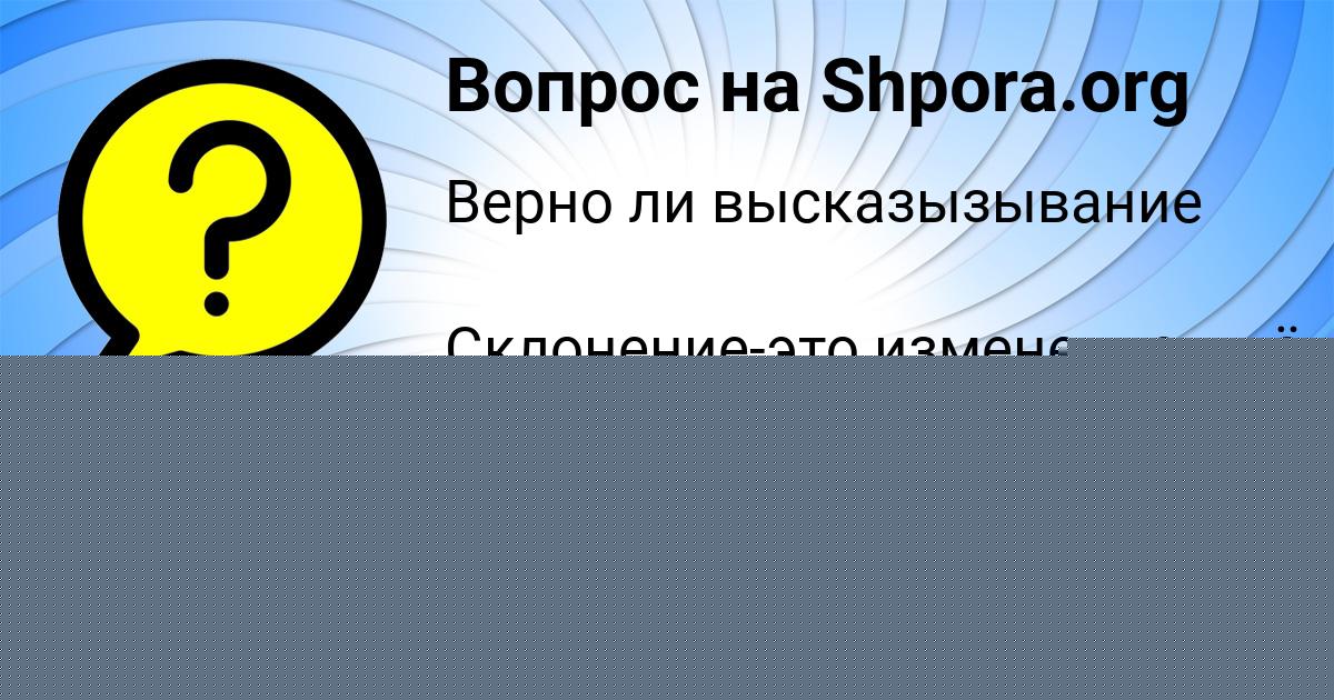 Картинка с текстом вопроса от пользователя Ника Волохова