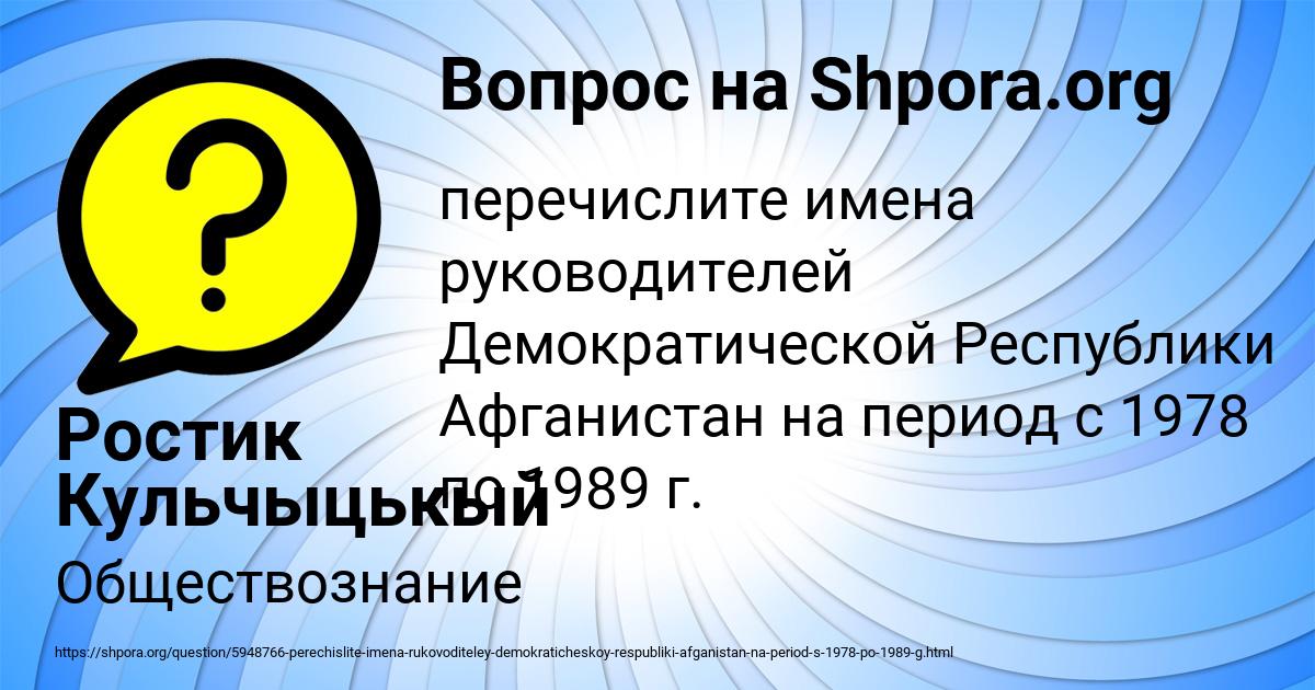 Картинка с текстом вопроса от пользователя Ростик Кульчыцькый