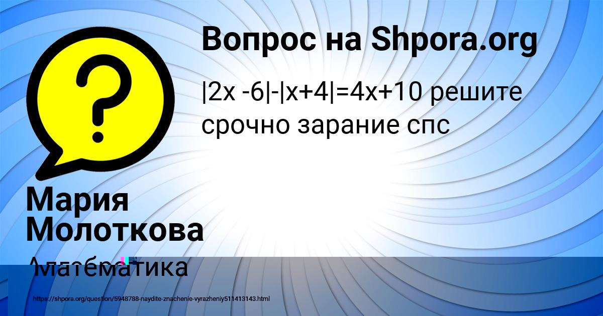 Картинка с текстом вопроса от пользователя Даша Камышева