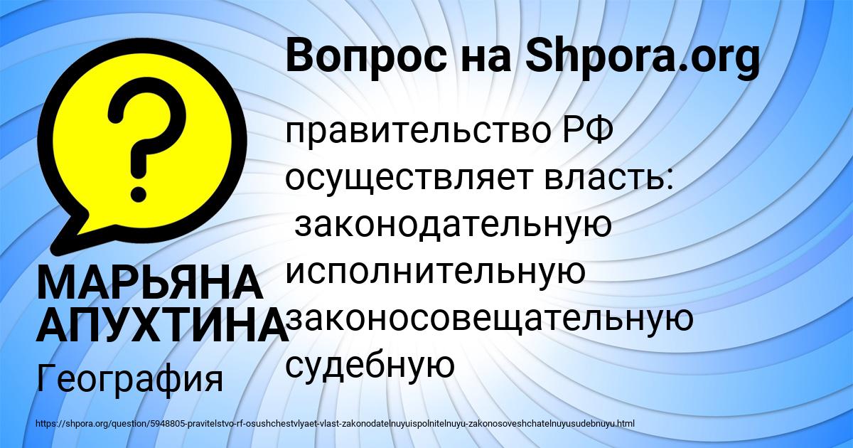 Картинка с текстом вопроса от пользователя МАРЬЯНА АПУХТИНА