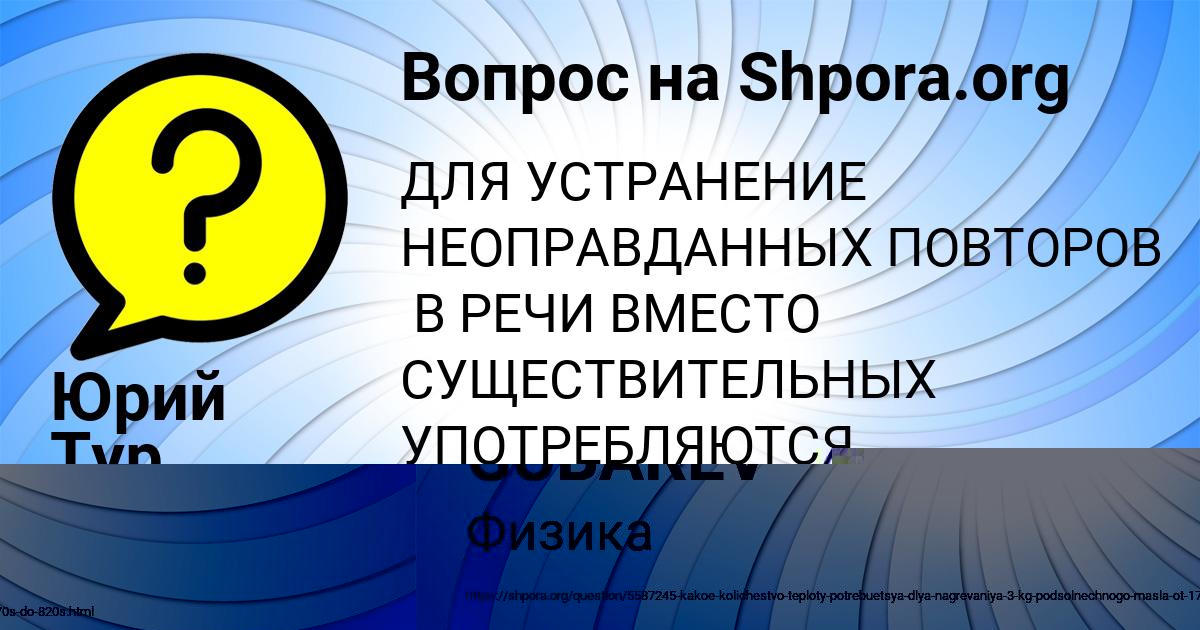 Картинка с текстом вопроса от пользователя Юрий Тур