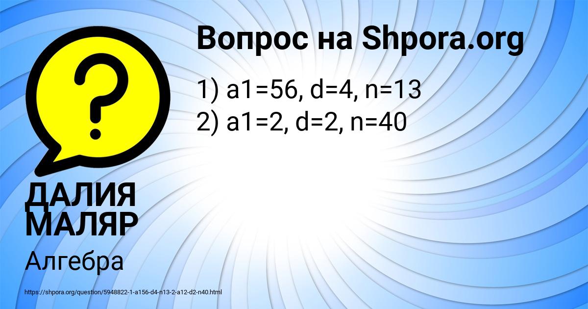 Картинка с текстом вопроса от пользователя ДАЛИЯ МАЛЯР