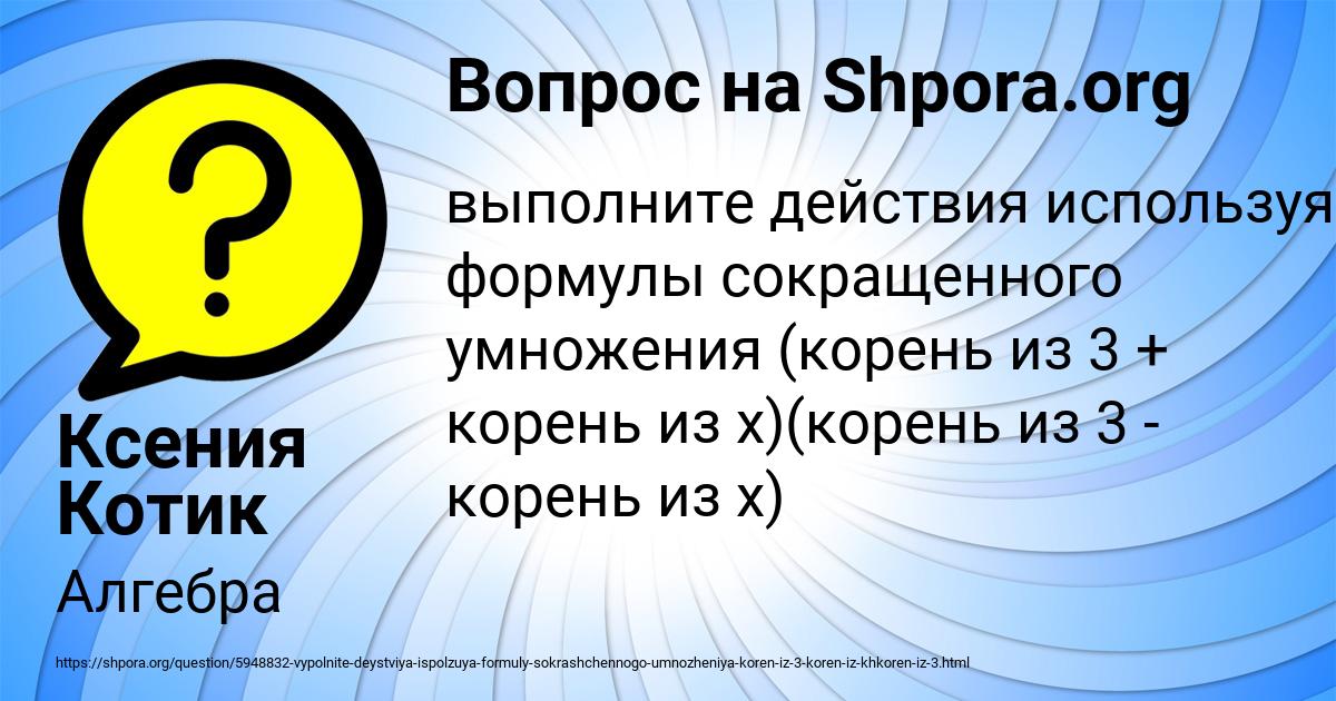Картинка с текстом вопроса от пользователя Ксения Котик